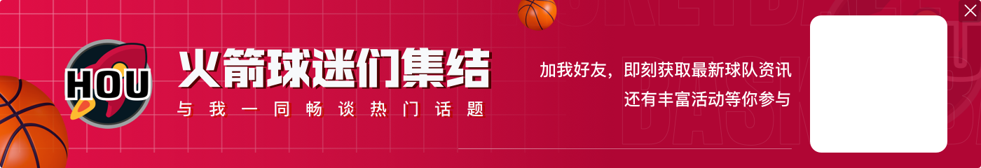 乌度卡:申京在场上能够协助防守并且阅读防守 挡拆也做得很好