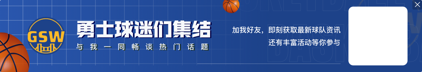 追梦:上赛季没入选最佳防阵让我生气 因为我想拥有名人堂生涯