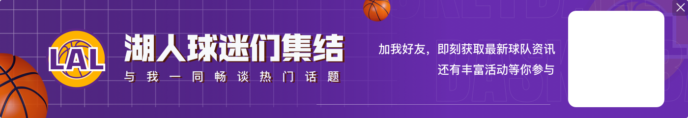 雷迪克谈末节追分:我们的进攻战术很难防守 通常能得到好的效果