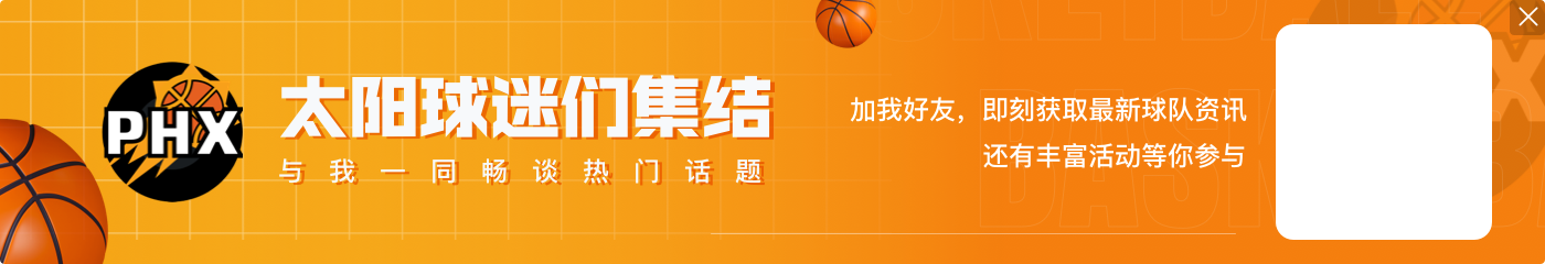 小组第一!雷霆3-1&交手优势力压太阳晋级 太阳净胜分不够遭淘汰