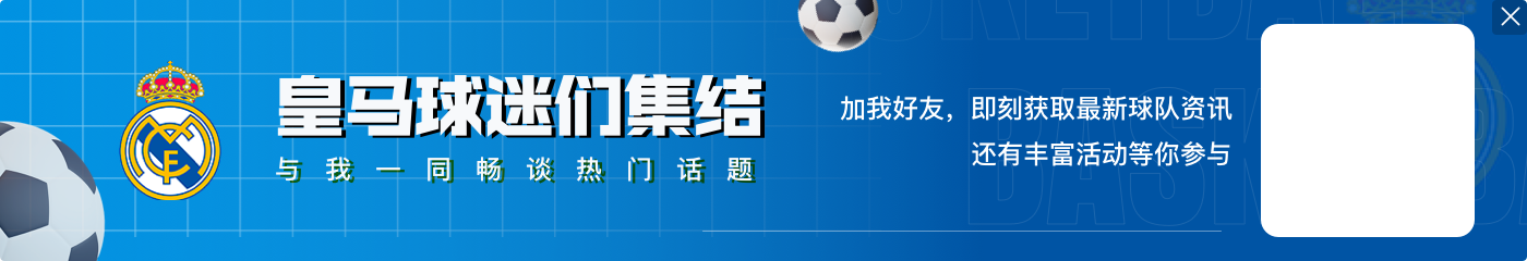 科雷亚:我的国米首秀非常美好 遇到过的最强对手是梅西和拉莫斯
