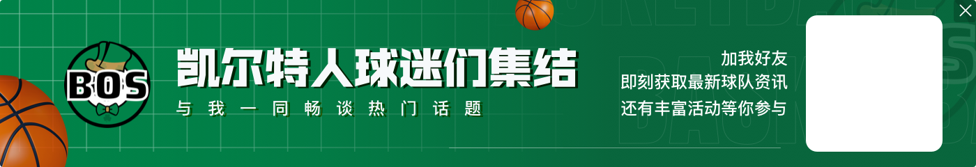 杰伦-布朗:要称赞魔术表现 感觉裁判判罚有失偏颇