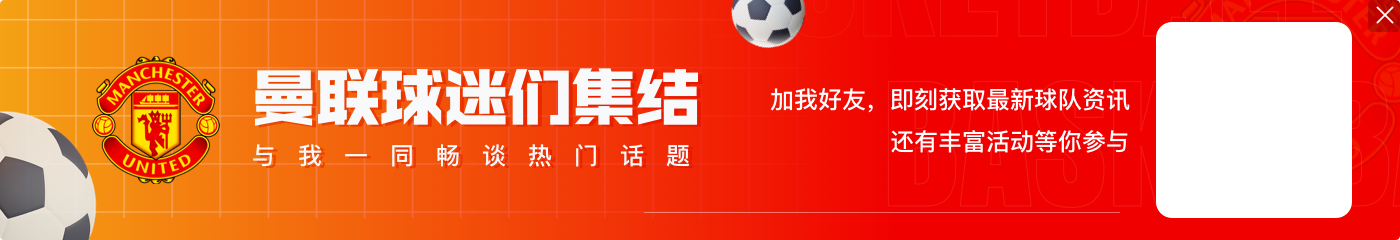 天空体育:预计米兰将正式与曼联接洽,商谈拉什福德交易